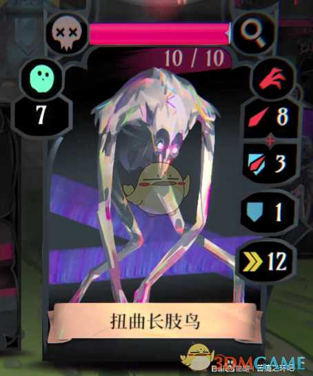 《苦痛之环》扭曲长肢鸟属性介绍