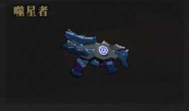 《枪火重生》噬星者武器点评