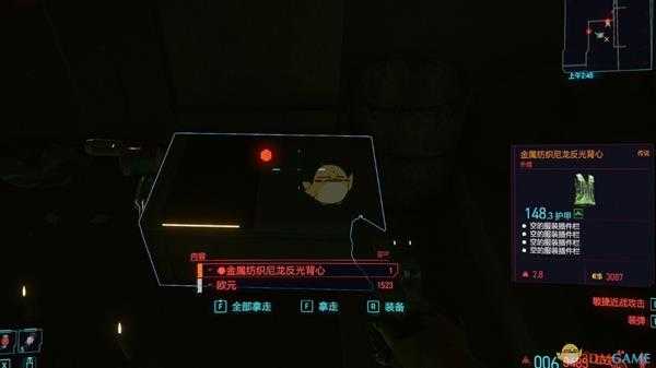 《赛博朋克2077》传说金属纺织尼龙反光背心获取地点