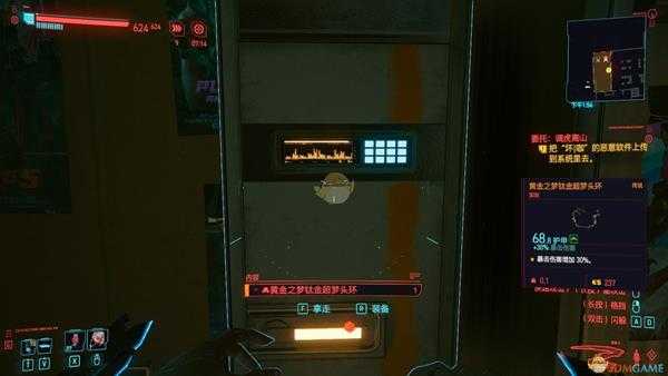 《赛博朋克2077》传说黄金之梦钛金超梦头环获取地点