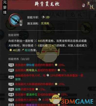 《鬼谷八荒》纯枪终极流玩法介绍