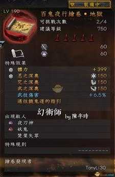 《仁王2》忍术流.幻术配装指南