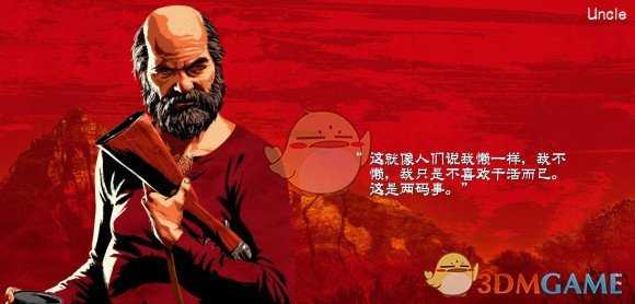 《荒野大镖客2》大叔战力分析