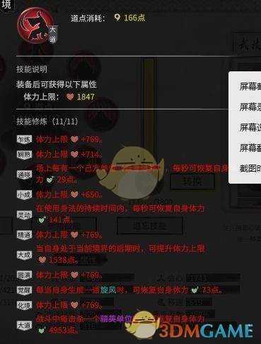 《鬼谷八荒》风剑全套技能搭配指南