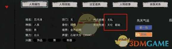 《鬼谷八荒》论道详细指南