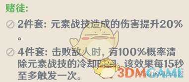 《原神》主C砂糖玩法详解