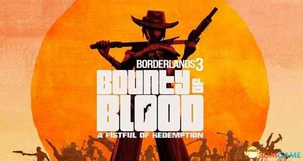 《无主之地3》浴血镖客DLC图文全攻略 浴血镖客DLC全支线全收集挑战攻略