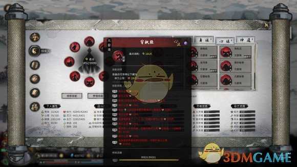 《鬼谷八荒》5本完美词条心法