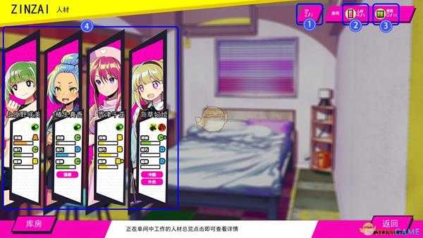 《多娜多娜一起来干坏事吧》人材系统详解