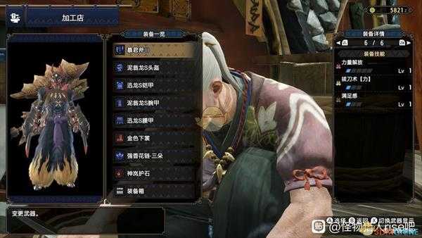 《怪物猎人：崛起》实用斩斧毕业配装