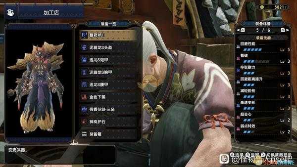 《怪物猎人：崛起》实用斩斧毕业配装