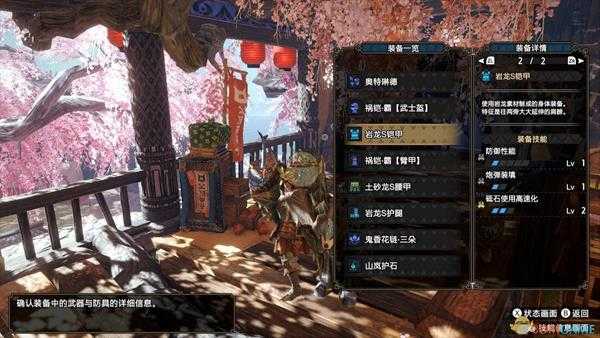 《怪物猎人：崛起》雌火龙铳配装