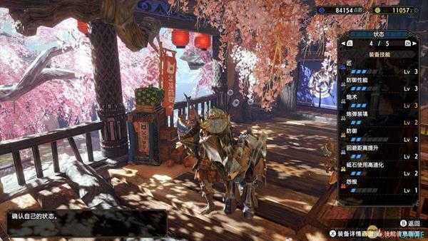 《怪物猎人：崛起》雌火龙铳配装