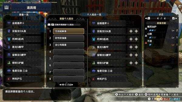 《怪物猎人：崛起》空战盾斧配装