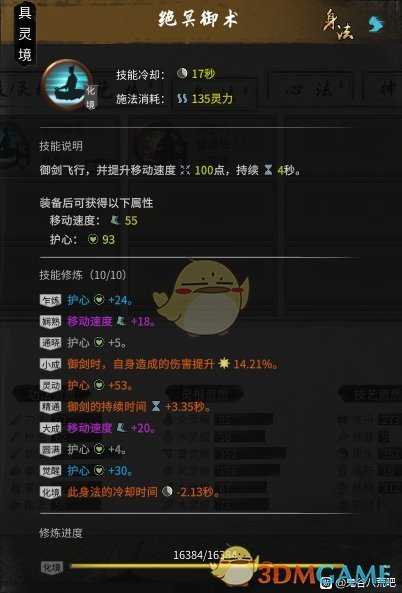 《鬼谷八荒》雷法剑修搭配思路