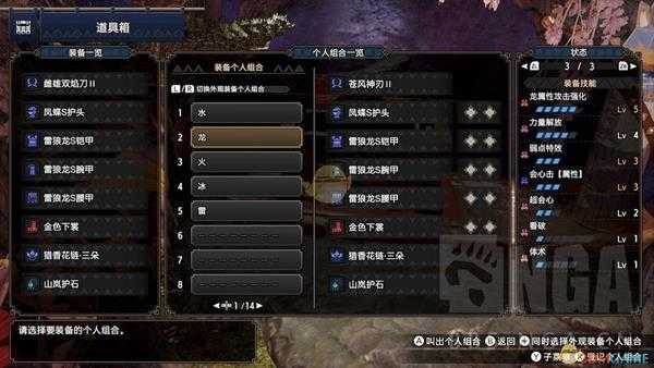 《怪物猎人：崛起》双刀推荐配装