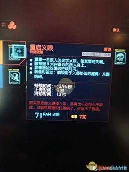 《赛博朋克2077》传说芯片位置