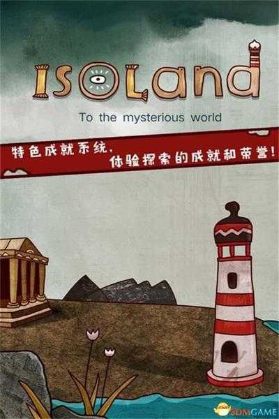 《迷失岛》二周目流程解密攻略 完美结局全成就攻略