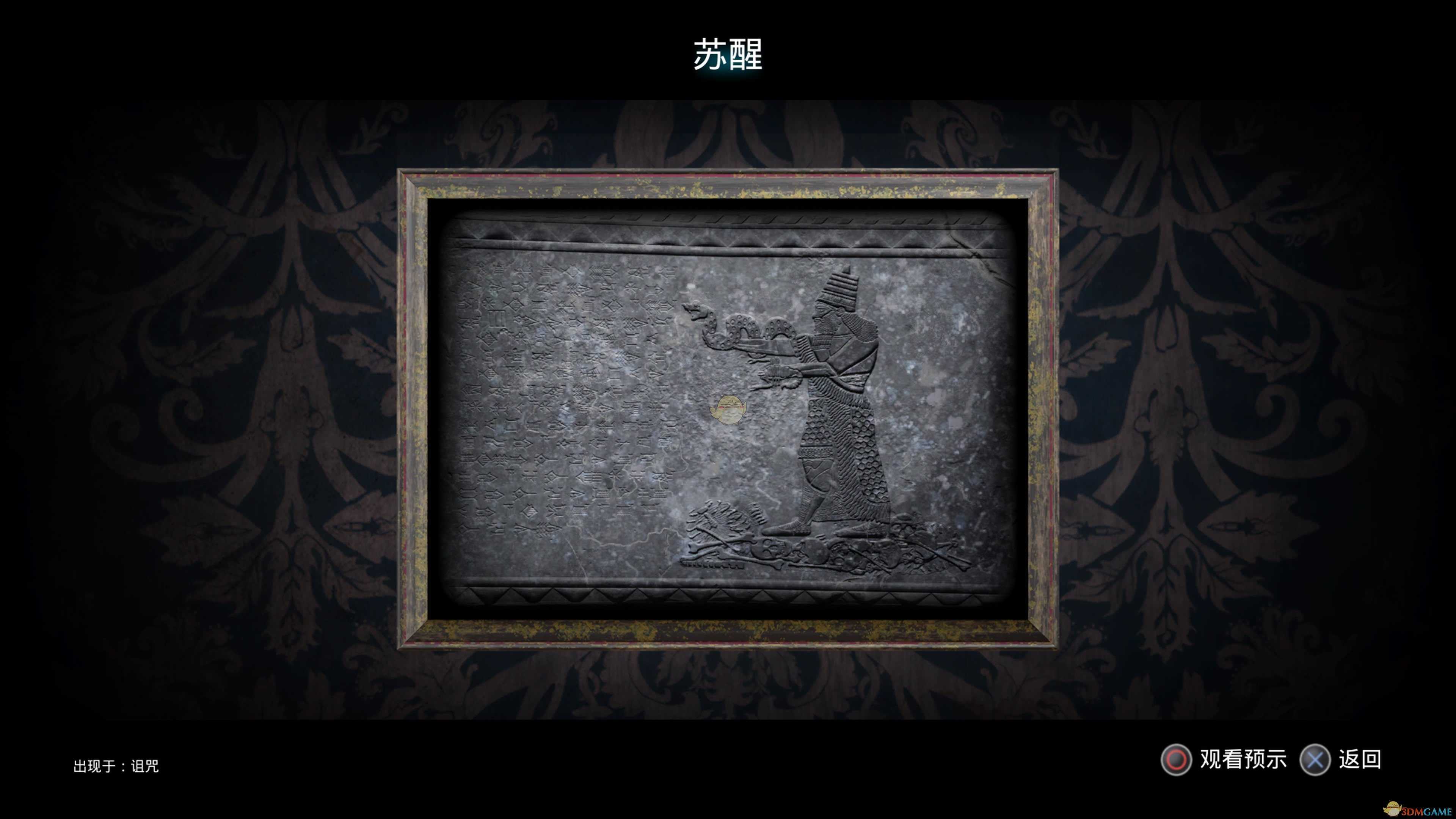 《黑相集：灰冥界》秘密与启示分享