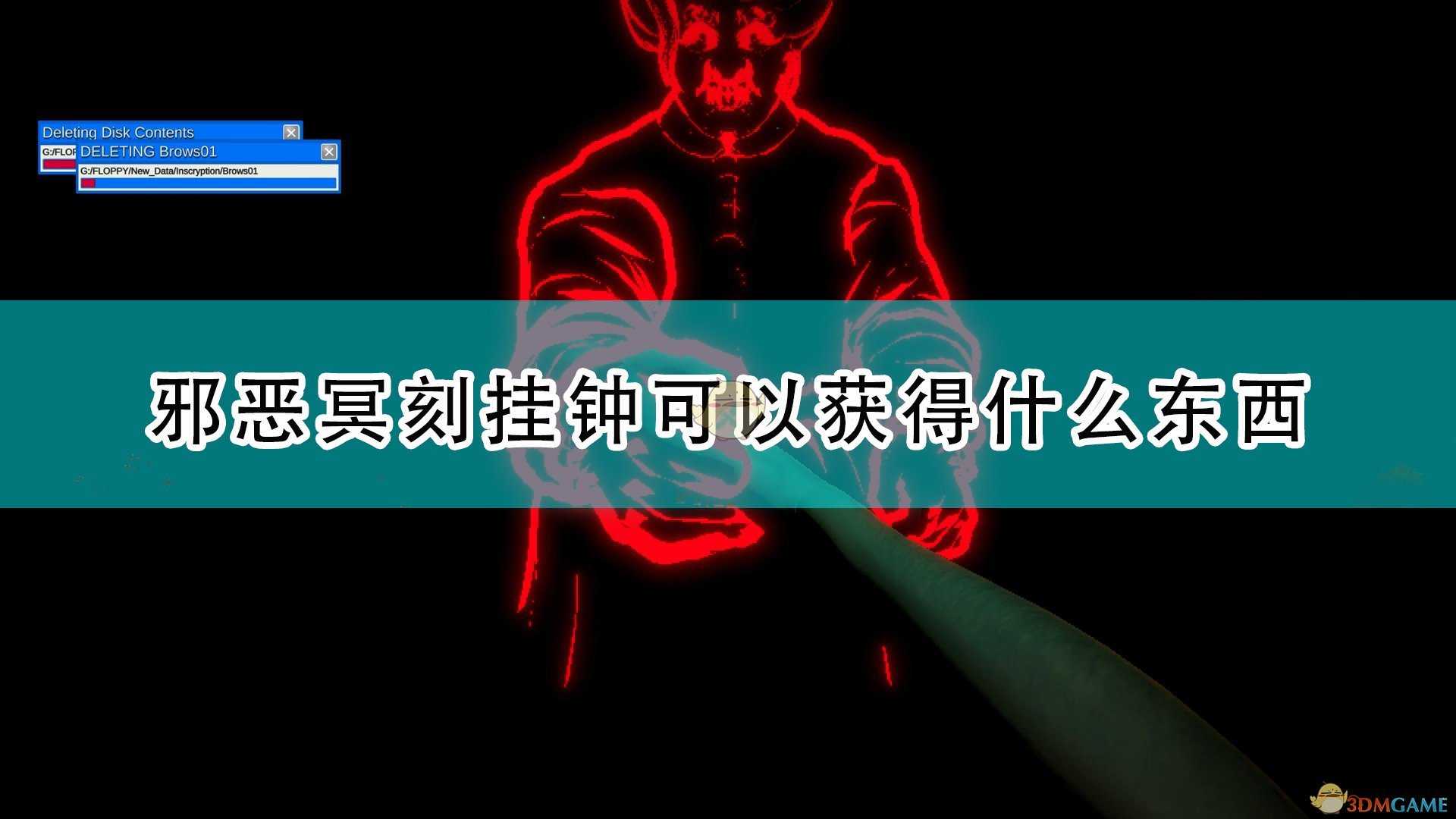 《邪恶冥刻》挂钟可获得奖励介绍
