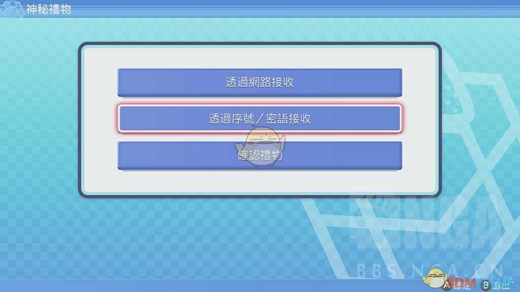 《宝可梦：晶灿钻石/明亮珍珠》接收神秘礼物方法分享