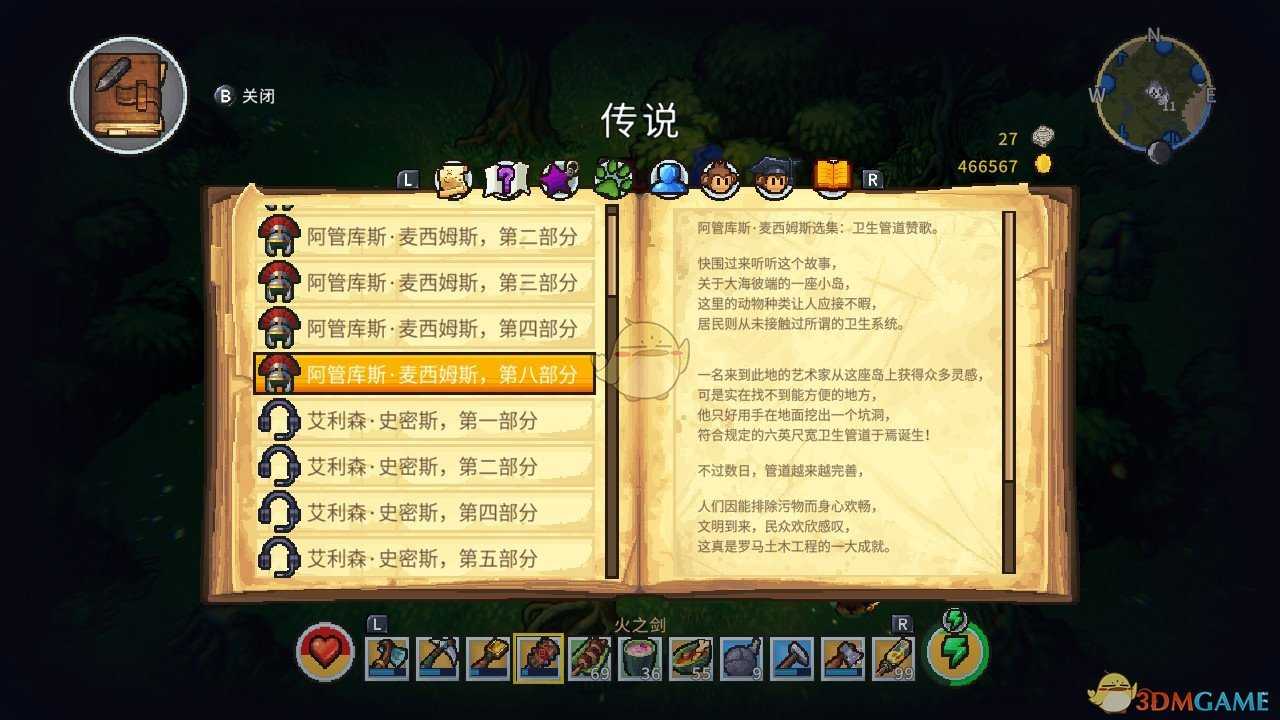 《岛屿生存者》罗马头盔传说内容一览