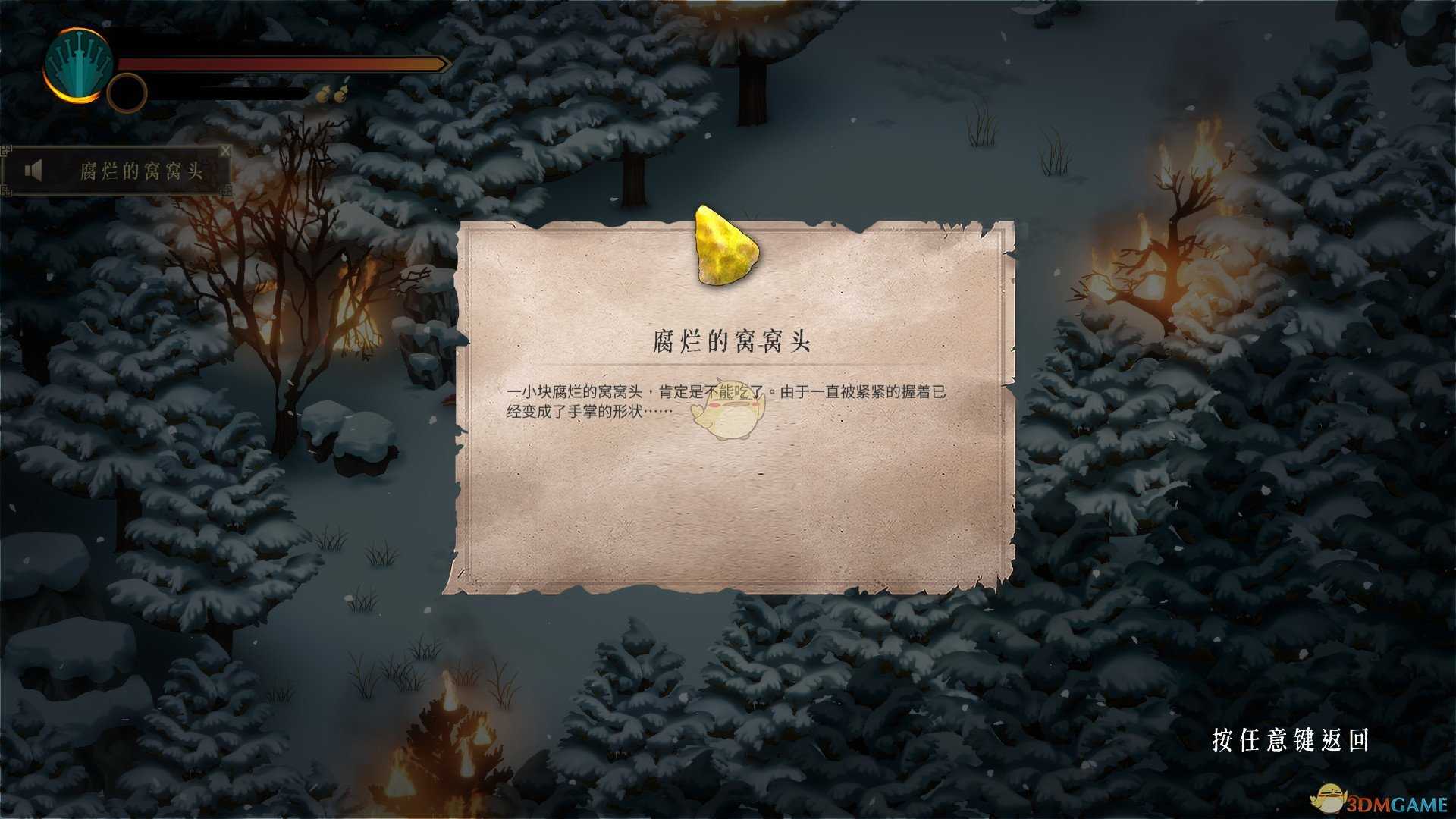 《暖雪》墨火结晶圣物作用效果介绍