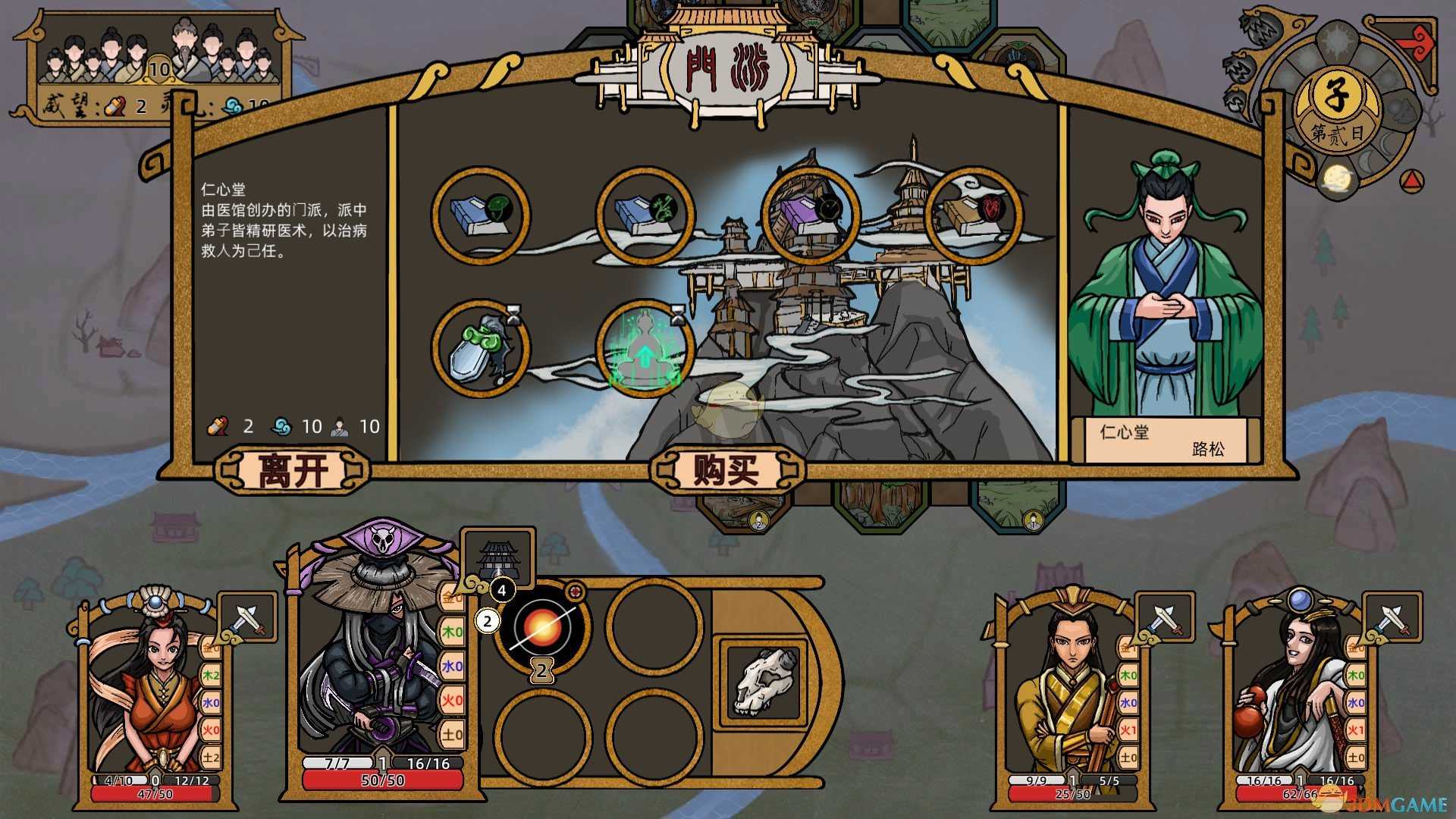 《山河伏妖录》书院解锁内容介绍