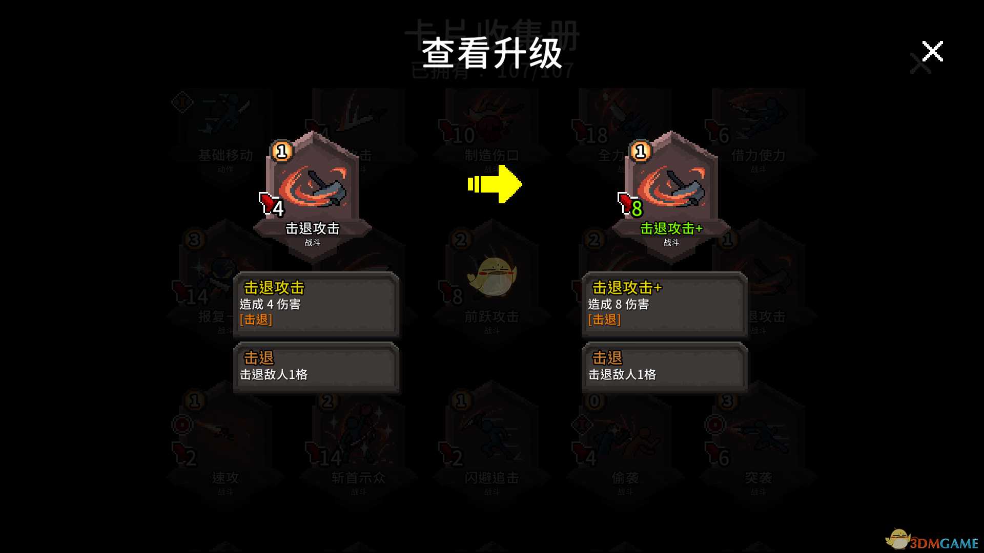 《斗技场的阿利娜》击退攻击卡牌强度介绍