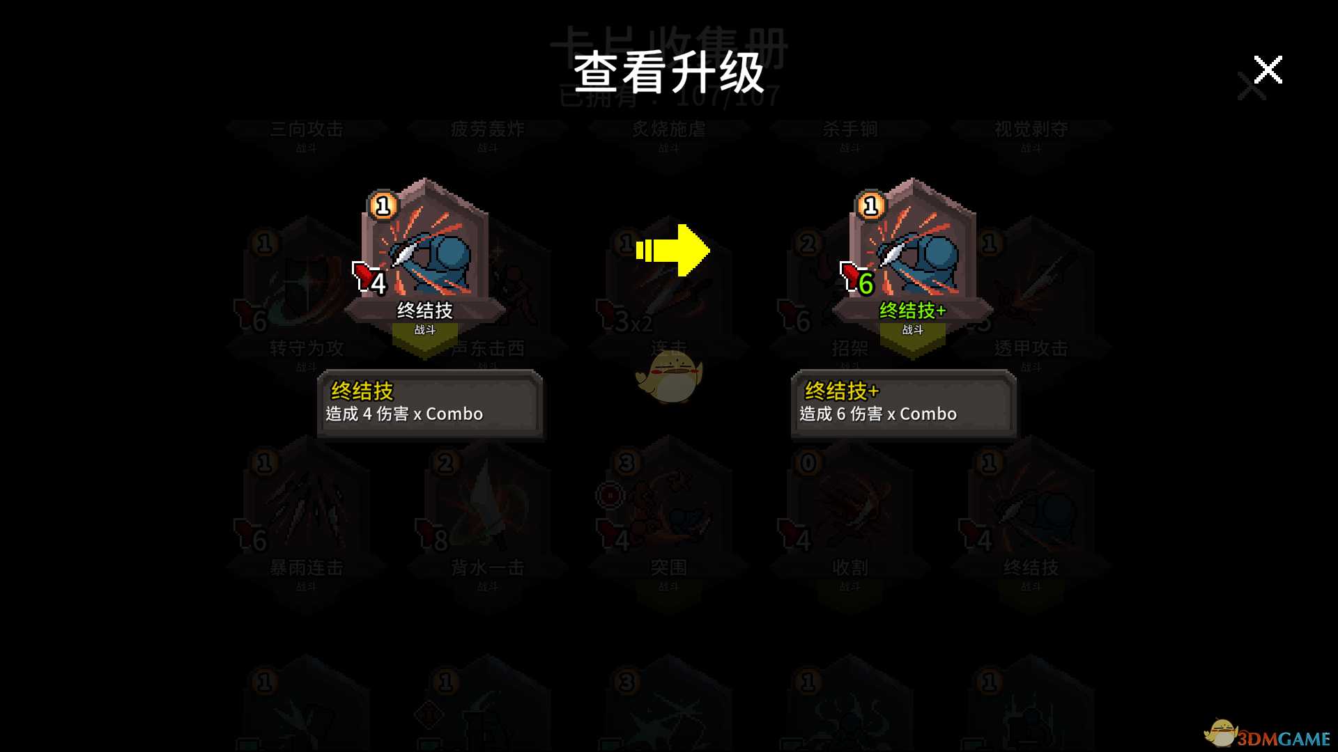 《斗技场的阿利娜》终结技卡牌介绍