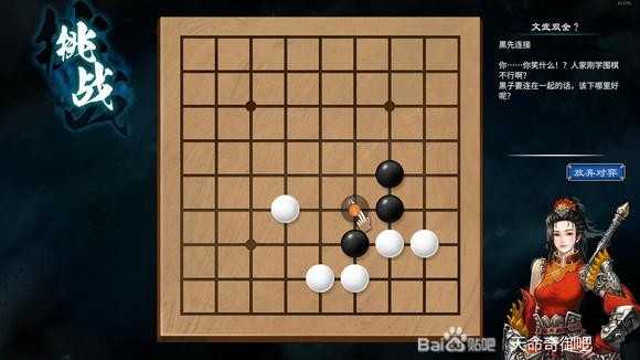 天命奇御2陌刀门DLC诘棋怎么解