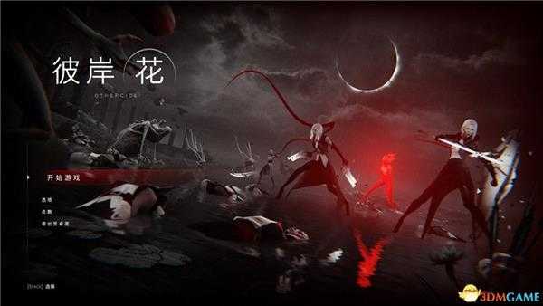 《彼岸花》全关卡流程图文攻略 战役通关技巧及boss战打法