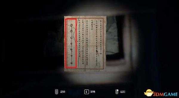 《纸人2》图文全剧情流程攻略 全谜题解答过关道具收集