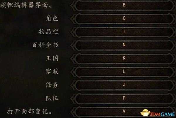 《骑马与砍杀2：领主》图文全教程攻略 上手指南及系统玩法详解