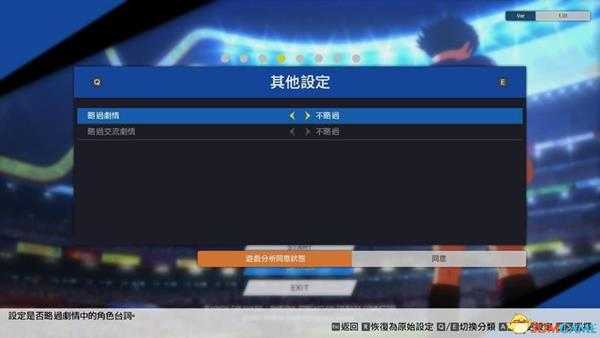 《足球小将：新秀崛起》图文全攻略 攻防操作技巧及玩法系统详解