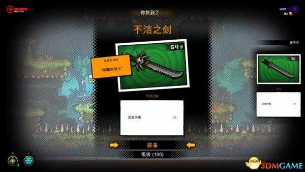 《恶棍英雄》通关流程图文攻略 过关技巧及boss战打法