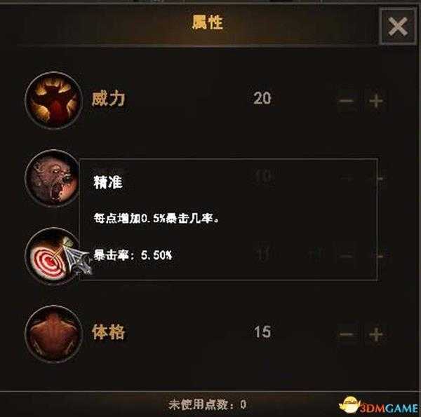 《黑暗猛兽》图文全流程攻略 全职业全boss战解析