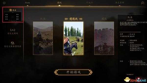 《骑马与砍杀2：领主》多人游戏指南 多人游戏全职业图鉴