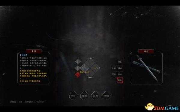 《紫塞秋风》图文全攻略 全支线任务全剧情流程攻略