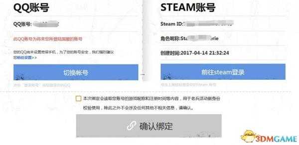 绝地求生国服绑定出现Access Denied怎么解决