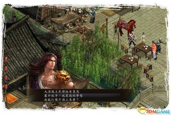 金庸群侠传5输名字卡死怎么办