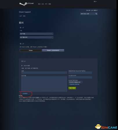 dota2被别人绑定手机号怎么办