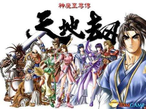 神魔至尊录人物成长及最终数据一览 加点分配分析