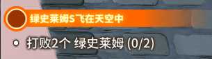 传送门骑士避难所所有任务及报酬集合