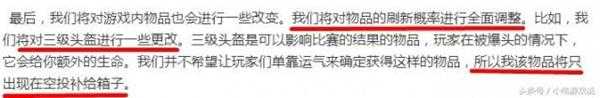 绝地求生武器及物品平衡调整开发日志 98K将加强