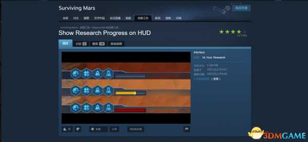 火星求生Steam创意工坊精品MOD推荐