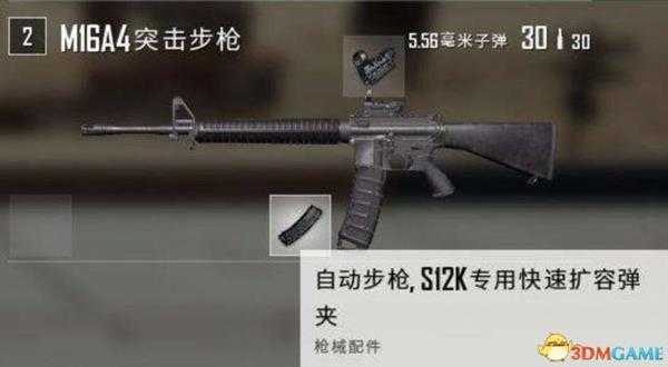 绝地求生枪械使用个人排名