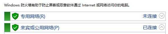 腐烂国度2NAT已阻止解决方法
