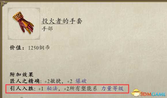 永恒之柱2五色菱法师怎么玩 五色棱法师教学