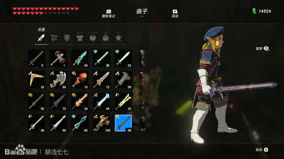 《塞尔达传说：旷野之息》近卫之剑获得方法分享